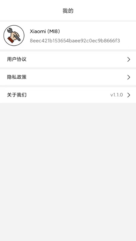 畫質管家免費正版截圖(3)