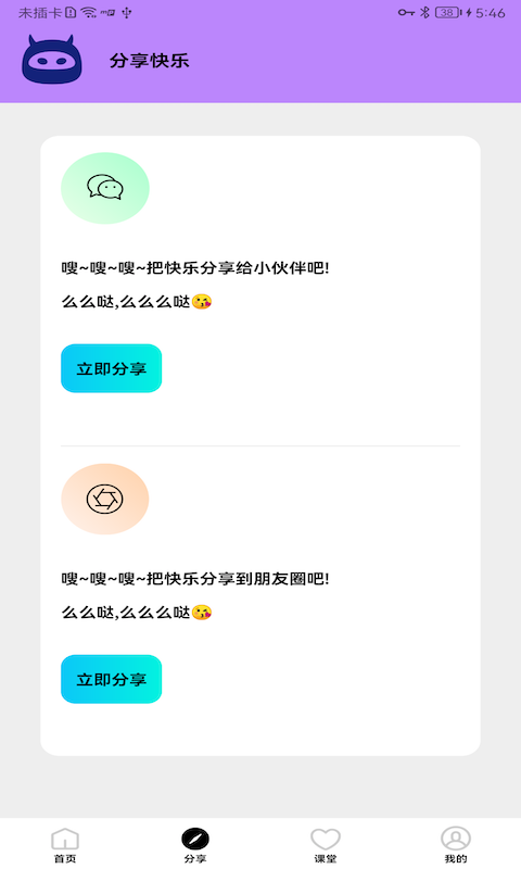 畫質(zhì)怪物免費版截圖(2)