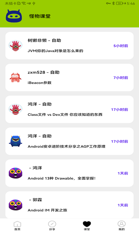 畫質(zhì)怪物免費版截圖(1)