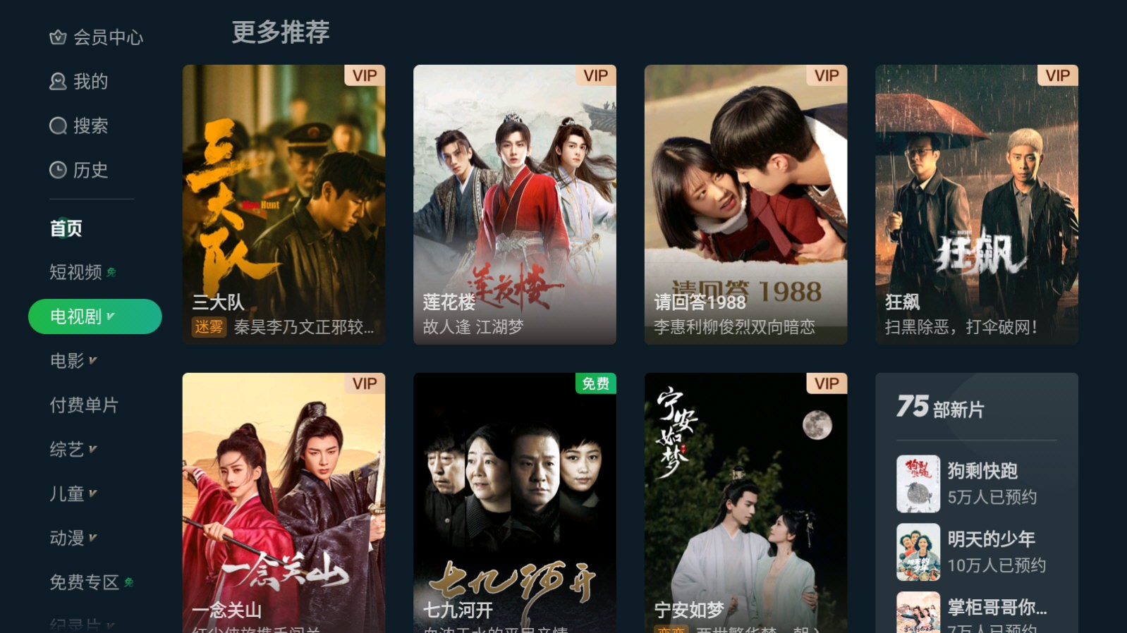 銀河奇異果免費(fèi)版截圖(3)