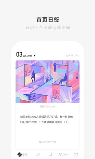 one一個(gè)免廣告版截圖(2)