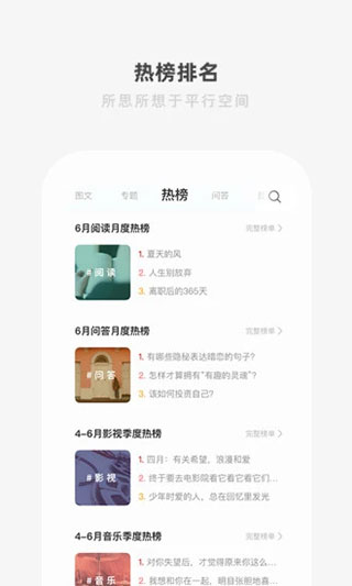 one一個(gè)免廣告版截圖(4)