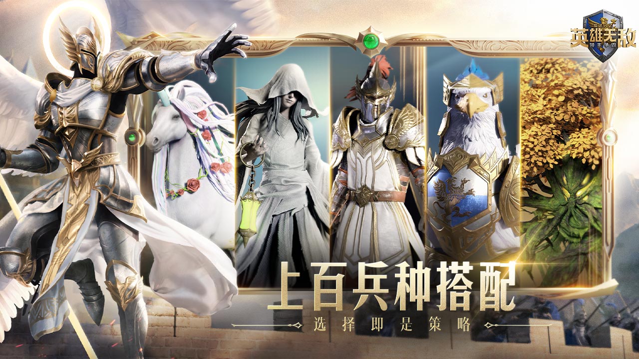 魔法門之英雄無敵：領(lǐng)主爭霸內(nèi)測版截圖(3)