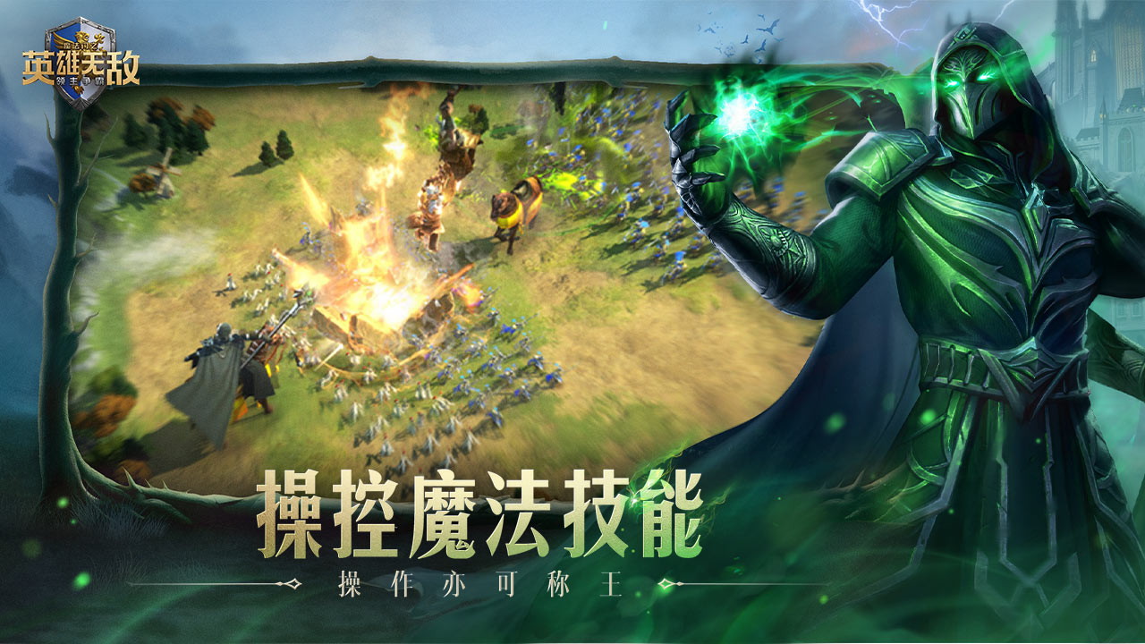 魔法門之英雄無敵：領(lǐng)主爭霸內(nèi)測版截圖(2)