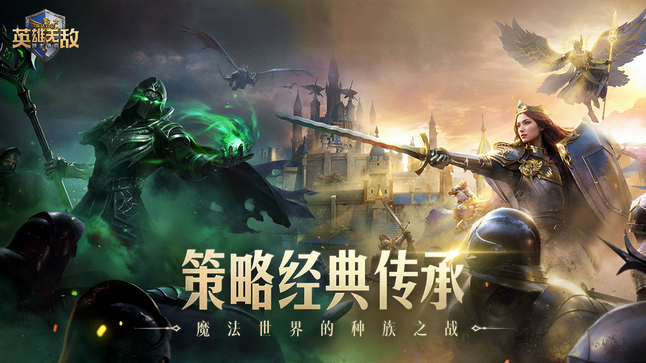 魔法門之英雄無敵：領(lǐng)主爭霸內(nèi)測版截圖(1)