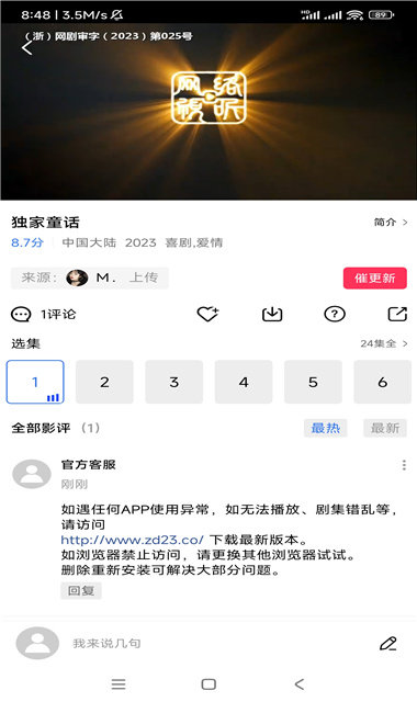 蝦皮視頻免費(fèi)版截圖(2)