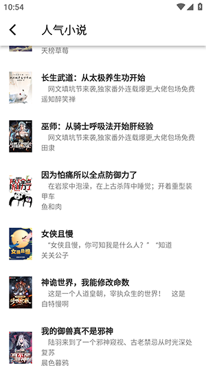 極簡小說截圖(4)