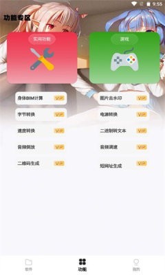 傾城軟件庫(kù)藍(lán)奏云版截圖(3)