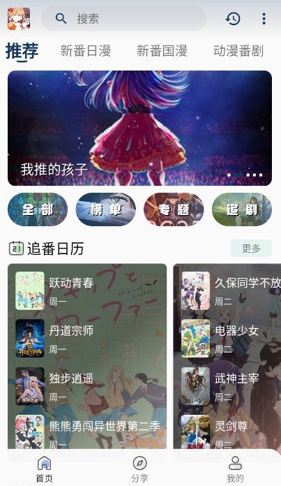 嘶哩嘶哩無廣告版截圖(1)