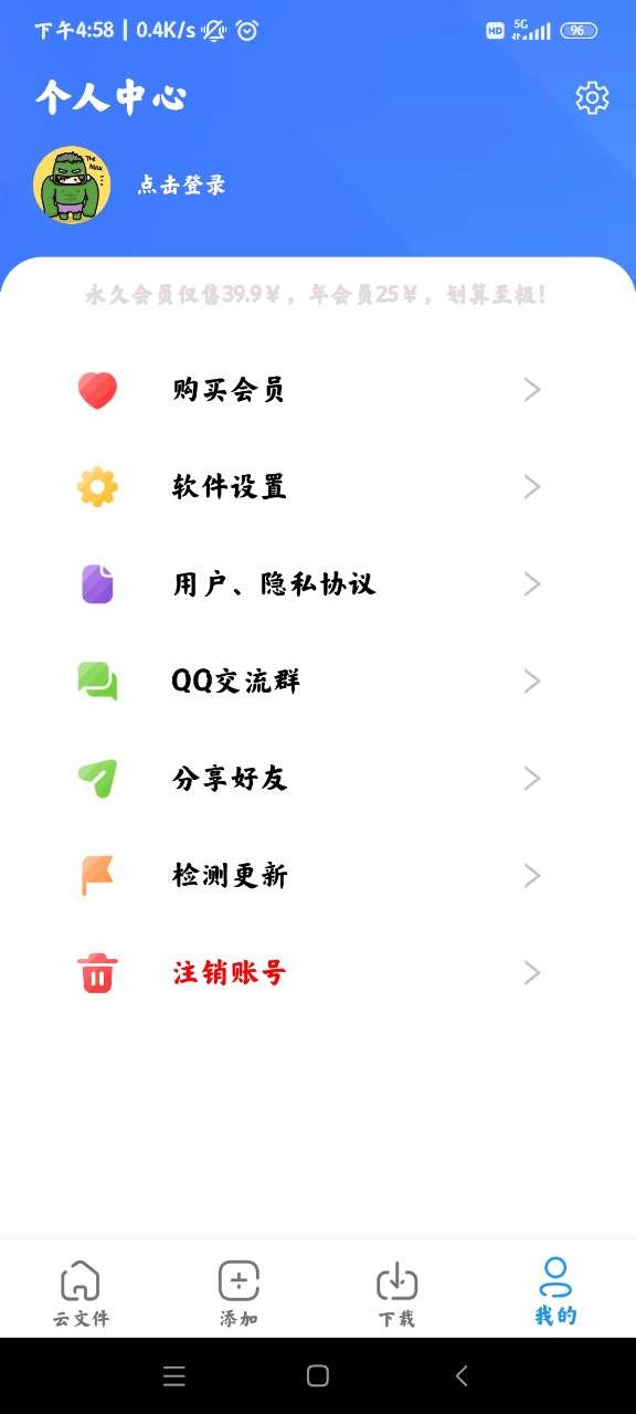 浩克下載免會(huì)員版截圖(2)