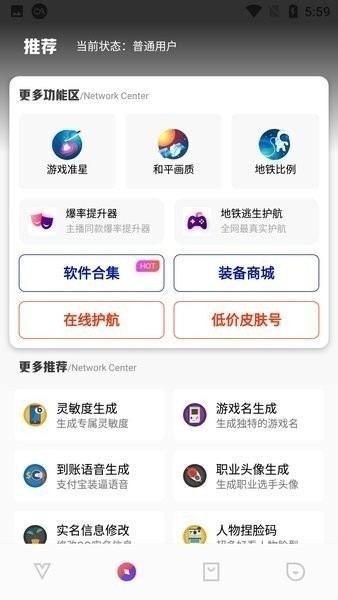 極熱畫質助手國際服2.4版截圖(1)