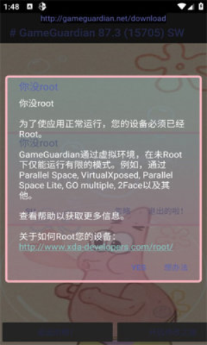 派大星畫質怪獸截圖(4)