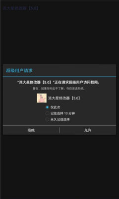 派大星畫(huà)質(zhì)怪獸卡密版截圖(2)