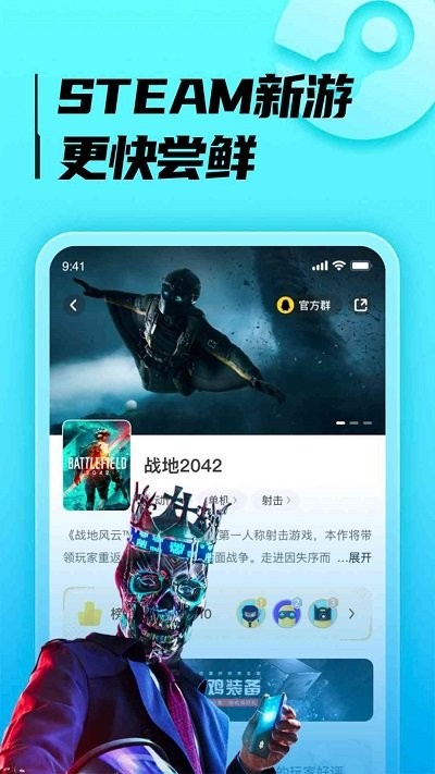胖噠云游無需驗證碼版截圖(4)