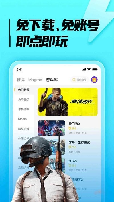 胖噠云游無需驗證碼版截圖(2)