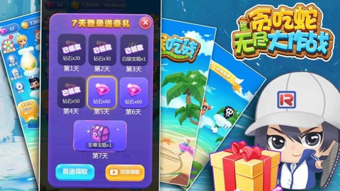 貪吃蛇無(wú)盡大作戰(zhàn)免廣告版截圖(1)