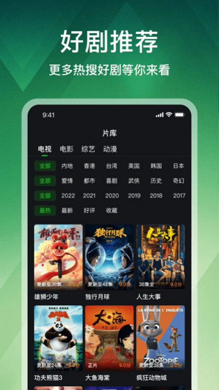 獅子影評機頂盒版截圖(4)
