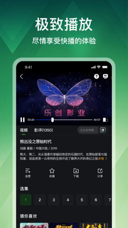 獅子影評機頂盒版截圖(1)