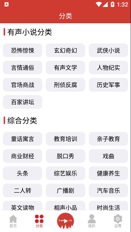老白故事車(chē)載版截圖(2)