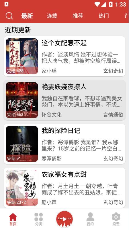 老白故事車(chē)載版截圖(4)