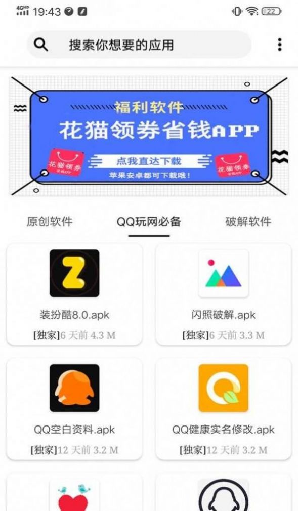 花貓畫(huà)質(zhì)助手120幀安卓版截圖(2)