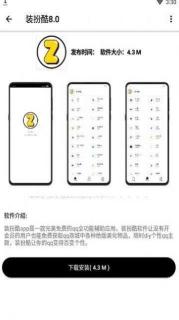 花貓畫(huà)質(zhì)助手120幀安卓版截圖(1)