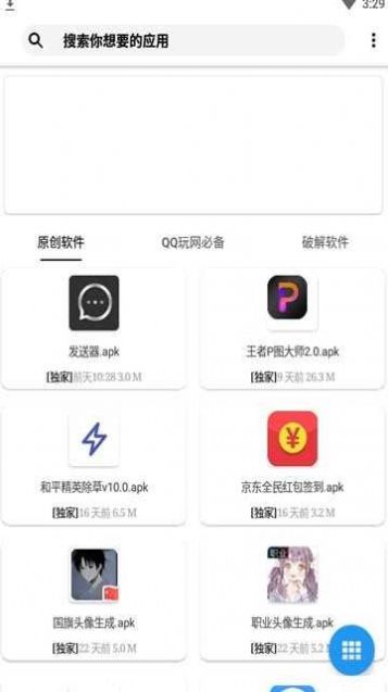 花貓畫(huà)質(zhì)助手120幀安卓版截圖(3)