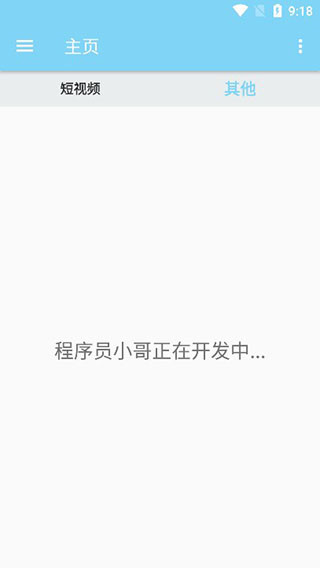 萬(wàn)能下載截圖(5)