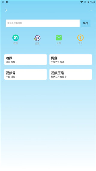萬(wàn)能下載截圖(2)