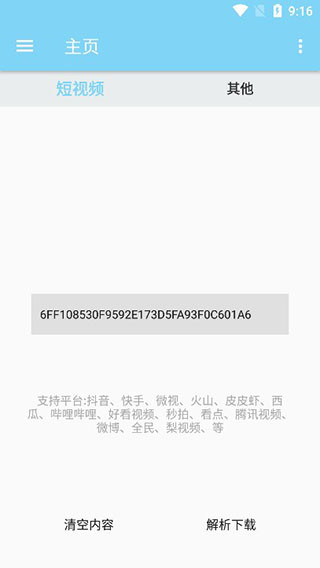 萬(wàn)能下載截圖(4)