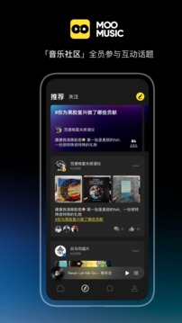 MOO音樂免費版截圖(2)