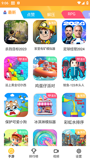 暢玩樂(lè)園截圖(4)