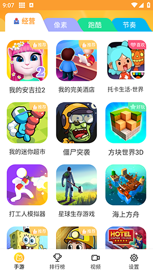 暢玩樂園正版無廣告截圖(2)