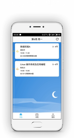 西瓜課表截圖(3)