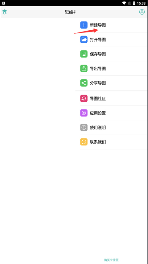 MindLine思維導(dǎo)圖截圖(3)