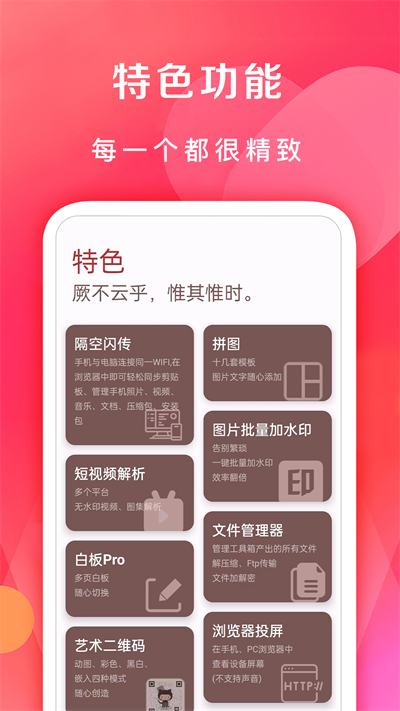 七點(diǎn)工具箱截圖(4)