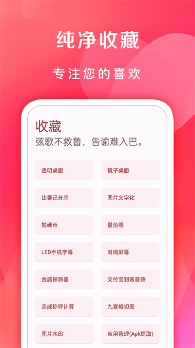 七點(diǎn)工具箱截圖(5)