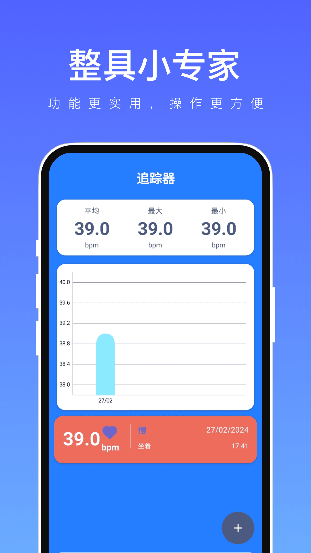 整具小專家截圖(2)