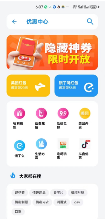 小虎隊軟件庫最新版截圖(2)