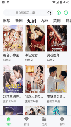 奇領(lǐng)視頻截圖(1)