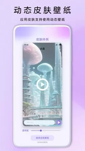 靈動(dòng)主題皮膚截圖(3)