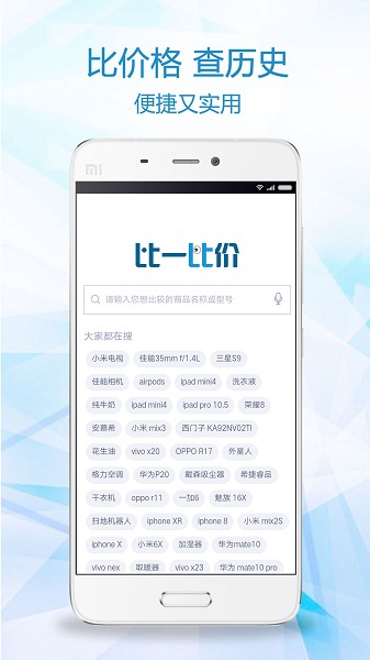 比一比價截圖(3)
