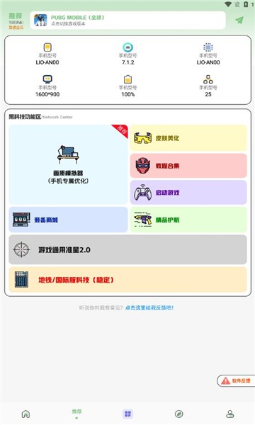 畫質鴨最新版本截圖(3)