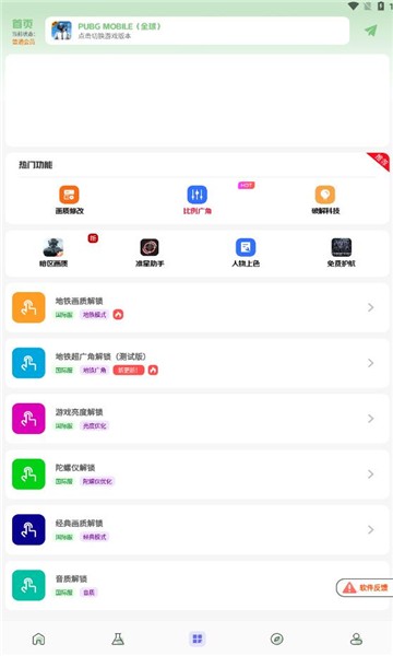 畫質鴨最新版本截圖(2)