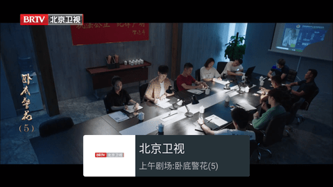隨風電視截圖(3)