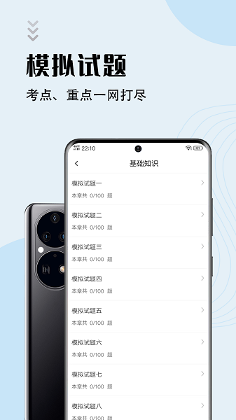 臨床醫(yī)學檢驗技術師智題庫截圖(1)