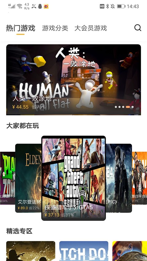 云點擊云電腦舊版截圖(1)
