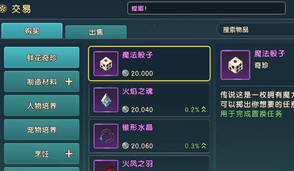 魔力寶貝復興截圖(3)
