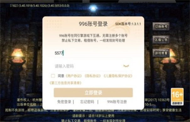 酷俠傳奇截圖(3)