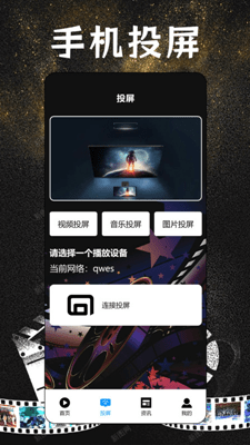 聚合影視播放器截圖(1)